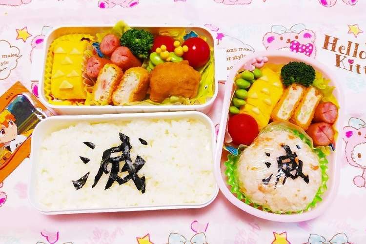 鬼滅の刃簡単キャラ弁 レシピ 作り方 By あっしゅ315 クックパッド 簡単おいしいみんなのレシピが361万品