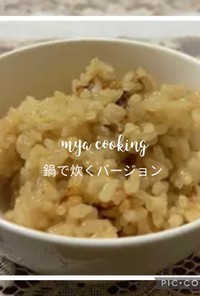 鍋で作る！静岡郷土料理桜ご飯
