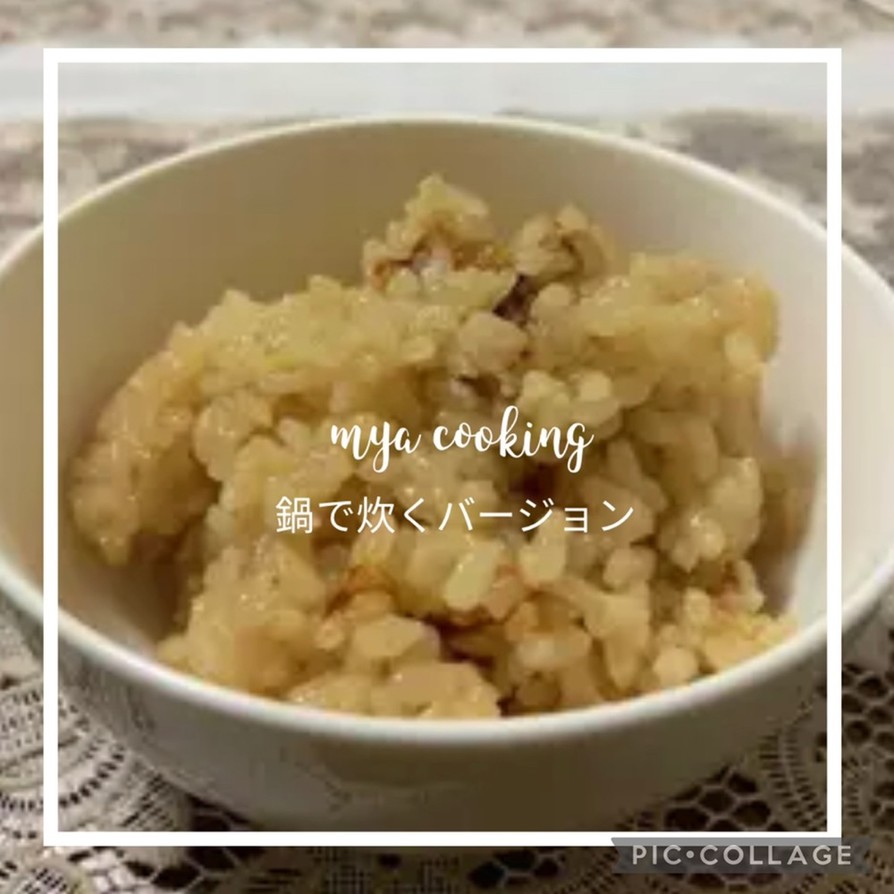 鍋で作る！静岡郷土料理桜ご飯の画像