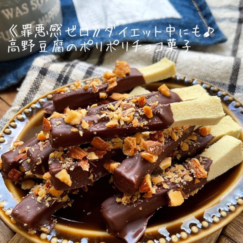 みんなが作ってる 高野豆腐 おやつのレシピ クックパッド 簡単おいしいみんなのレシピが352万品
