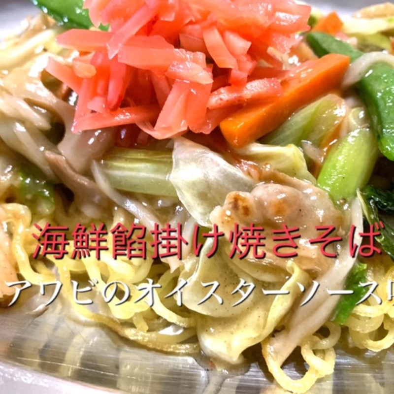 みんなが作ってる 野菜炒め オイスターソース あんかけのレシピ クックパッド 簡単おいしいみんなのレシピが355万品