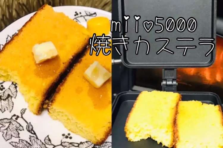 簡単 カステラ アレンジ おやつ レシピ 作り方 By Miio5000 クックパッド 簡単おいしいみんなのレシピが352万品