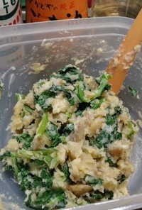 小松菜×サツマイモサラダ(簡単)