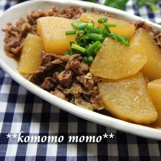 ご飯がすすむ 牛肉と大根の煮物 レシピ 作り方 By Komomoもも クックパッド 簡単おいしいみんなのレシピが352万品