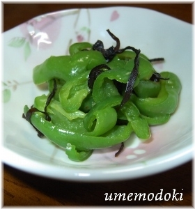 ✿お弁当に「ピーマンの塩昆布和え」