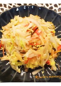 簡単☆白菜とカニカマ（蟹缶）の甘酢サラダ