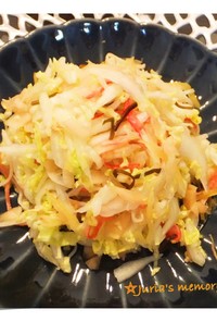 簡単☆白菜とカニカマ（蟹缶）の甘酢サラダ