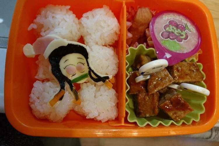 ねづこサンタのキャラ弁 鬼滅の刀 レシピ 作り方 By かな ゆうママ クックパッド