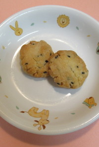 黒ごまクッキー（乳・卵不使用）