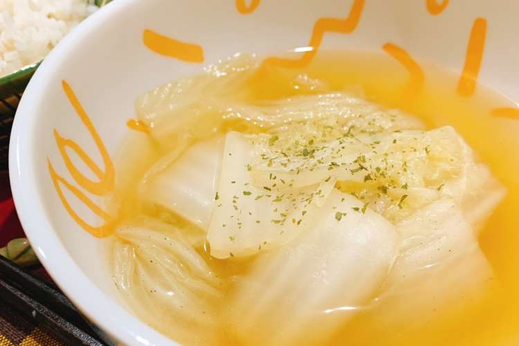 白菜大量消費 超簡単コンソメスープ レシピ 作り方 By Tsurutaku クックパッド 簡単おいしいみんなのレシピが356万品