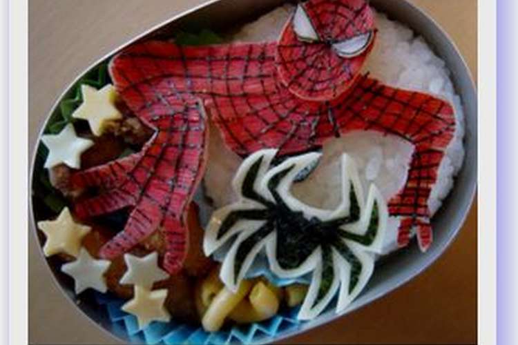 キャラ弁 簡単 スパイダーマンのお弁当 レシピ 作り方 By Bento4kids クックパッド 簡単おいしいみんなのレシピが359万品