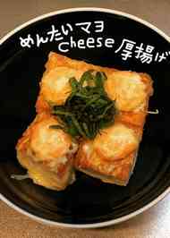みんなが作ってる かねふく明太子マヨネーズのレシピ クックパッド 簡単おいしいみんなのレシピが352万品