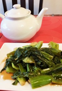 香港飲茶のカラシ菜炒め
