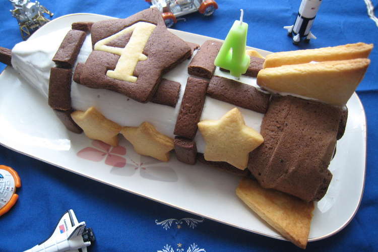 祝４歳 ロケットのバースデーケーキ レシピ 作り方 By Aya 2 クックパッド