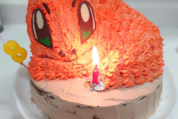 ３ｄ ヒトカゲ デコケーキ レシピ 作り方 By ロゥきゅーぶ クックパッド 簡単おいしいみんなのレシピが368万品
