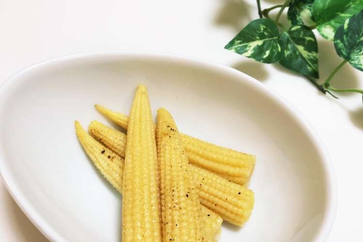 簡単おかず ヤングコーン焼き レシピ 作り方 By Haruka 25 クックパッド 簡単おいしいみんなのレシピが352万品