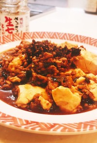 黒麻婆豆腐