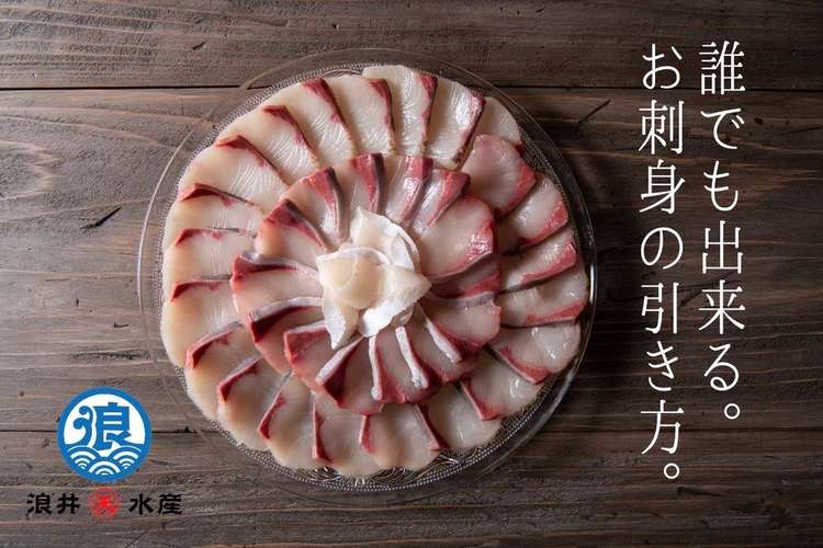 簡単 お刺身の引き方 浪井丸天水産のぶり レシピ 作り方 By 浪井丸天水産 クックパッド 簡単おいしいみんなのレシピが364万品