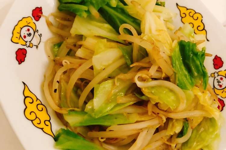 節約レシピ 牛脂のキャベツもやし炒め レシピ 作り方 By くまの下僕 クックパッド 簡単おいしいみんなのレシピが352万品