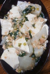蕪と豆腐の鮭フレークあんかけ