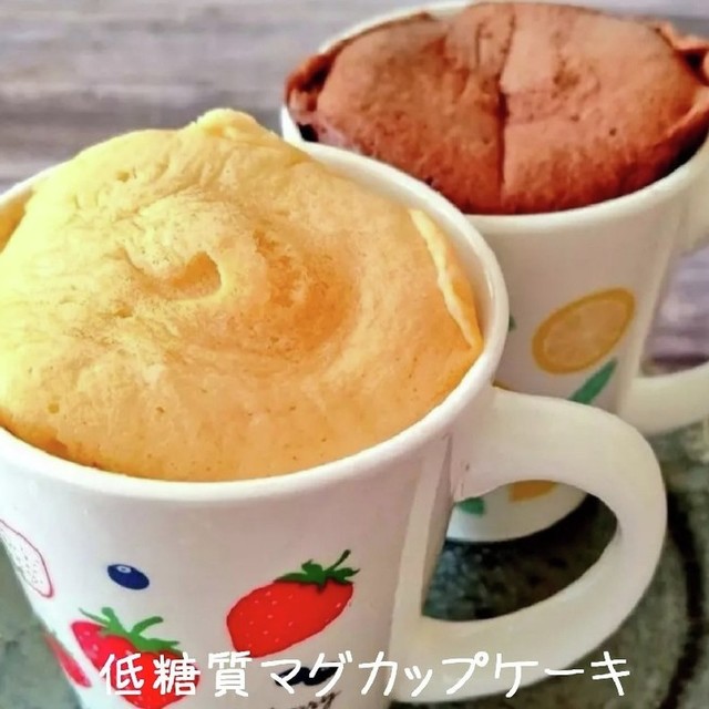 低糖質マグカップケーキ レシピ 作り方 By Lico クックパッド 簡単おいしいみんなのレシピが376万品