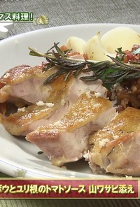 道産食材パーティー②鶏肉グリル　