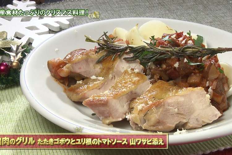 道産食材パーティー 鶏肉グリル レシピ 作り方 By あぐり王国北海道 クックパッド 簡単おいしいみんなのレシピが352万品