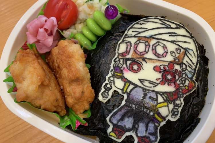 鬼滅 キャラ弁 オブアート弁 宇髄天元 レシピ 作り方 By マキちゃそ クックパッド 簡単おいしいみんなのレシピが358万品