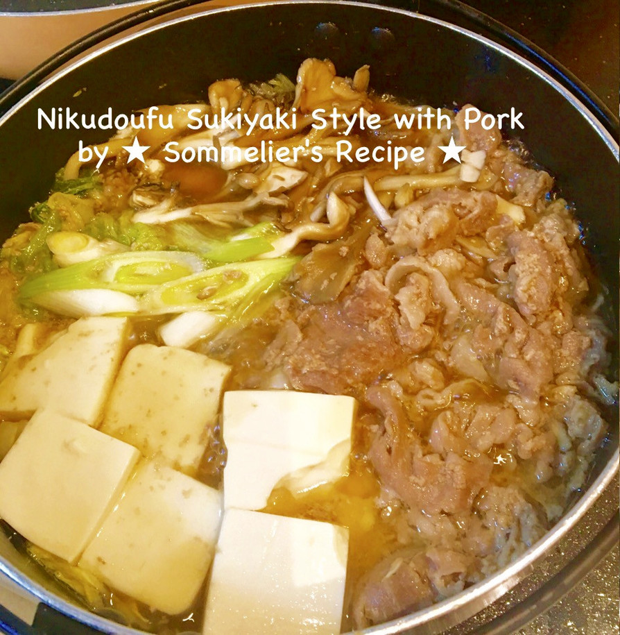すき焼き風煮の豚肉豆腐☆塩麹漬肉で柔らかの画像