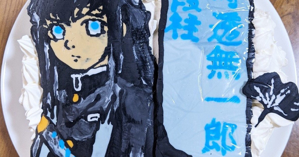 鬼滅の刃ケーキ時透無一郎 レシピ 作り方 By 桧ちゃんママ クックパッド 簡単おいしいみんなのレシピが350万品