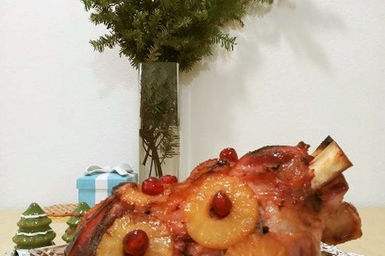 クリスマス スペシャルディナー ハム レシピ 作り方 By Faithaloha クックパッド 簡単おいしいみんなのレシピが356万品