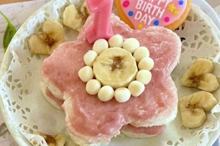 1歳 誕生日 バースデーケーキ レシピ 作り方 By さやぴぴ 年子のママ クックパッド 簡単おいしいみんなのレシピが370万品