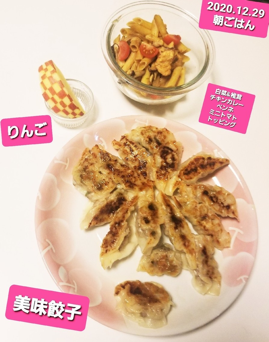 餃子♡&白菜&椎茸チキンカレーペンネ☆の画像