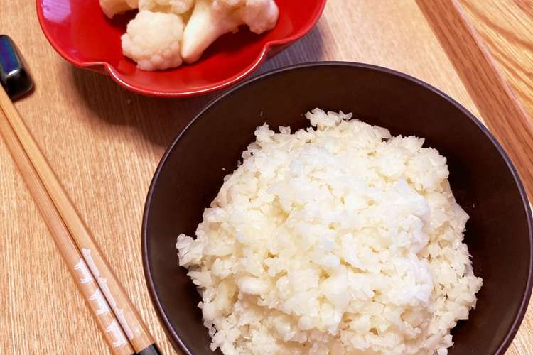 艶 カリフラワーライス レクチンフリー レシピ 作り方 By レクチンフリー食 クックパッド 簡単おいしいみんなのレシピが349万品