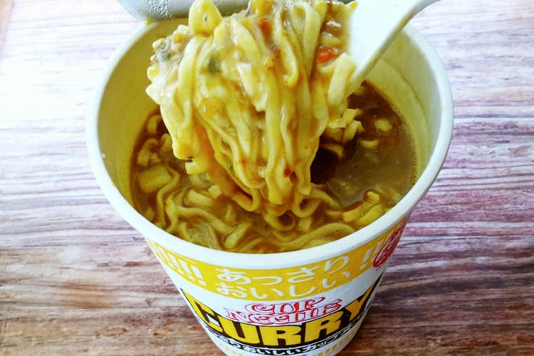 カップカレーヌードルにチーズを増して レシピ 作り方 By 花時計咲いた クックパッド 簡単おいしいみんなのレシピが372万品