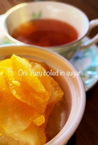 #レンジで簡単 苦くない！鬼柚子の砂糖煮