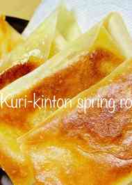 みんなが作ってる 栗きんとん リメイクのレシピ クックパッド 簡単おいしいみんなのレシピが356万品