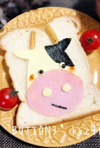 モーモー牛さん☆トースト