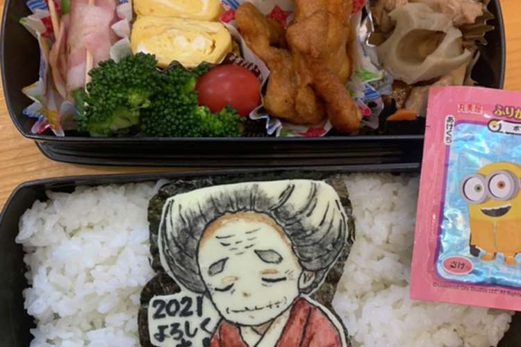 鬼滅の刃 キャラ弁 オブアート 御武運を レシピ 作り方 By マキちゃそ クックパッド 簡単おいしいみんなのレシピが354万品