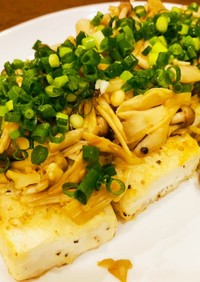 豆腐ステーキ　きのこのバター醤油添え