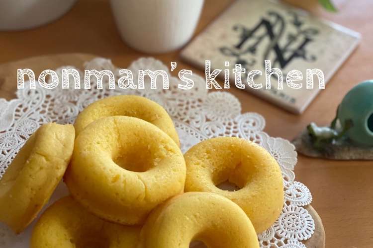 レモンとホワイトチョコの焼きドーナツ レシピ 作り方 By こうとけいの母 クックパッド 簡単おいしいみんなのレシピが377万品