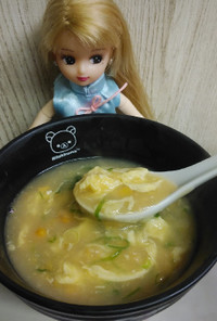 リカちゃん♡クリームコーン中華スープ