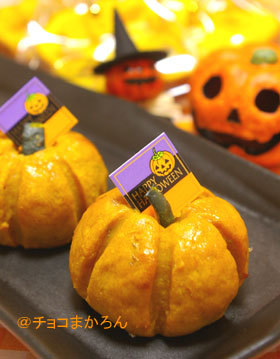 丸めるだけ☆簡単☆ハロウィンパンプキン