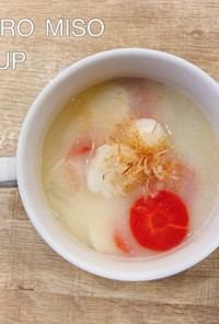 食べるスープ　『白味噌汁』