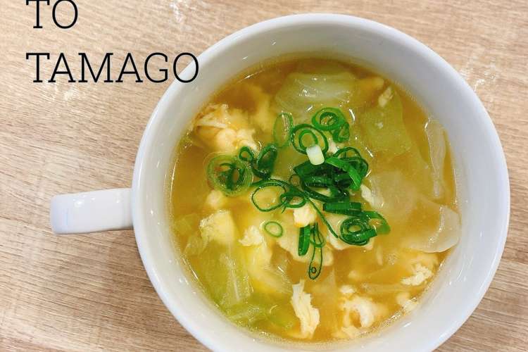 食べるスープ 卵とキャベツの中華スープ レシピ 作り方 By ファイト 公式 クックパッド 簡単おいしいみんなのレシピが352万品