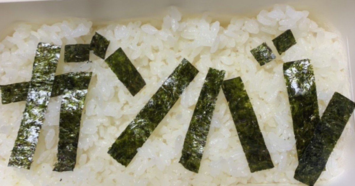 文字 弁当 カタカナ推奨 レシピ 作り方 By さちきょん クックパッド 簡単おいしいみんなのレシピが352万品