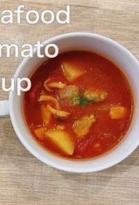 食べるスープ『野菜と魚介のトマトスープ』