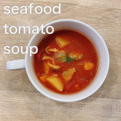食べるスープ『野菜と魚介のトマトスープ』の写真
