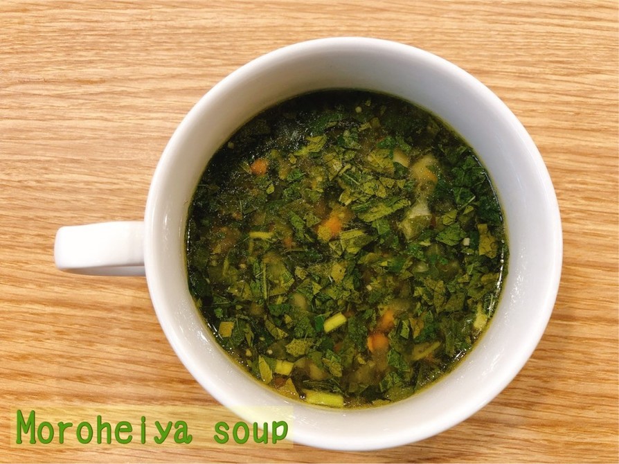 食べるスープ　『モロヘイヤスープ』の画像