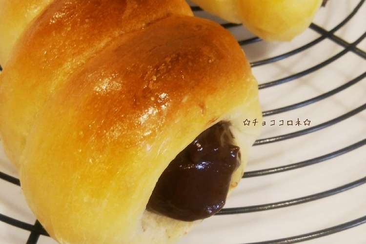 チョココロネ レシピ 作り方 By Choco クックパッド 簡単おいしいみんなのレシピが357万品